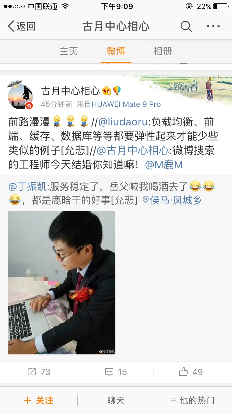 鹿晗体 引发造句狂潮刷瘫服务器 微博程序员 一