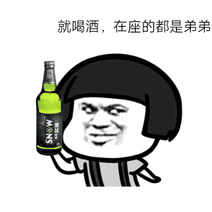 全集头来来感情|喝酒来,蘑菇深一口闷小视频怎么做图片表情大表情图片