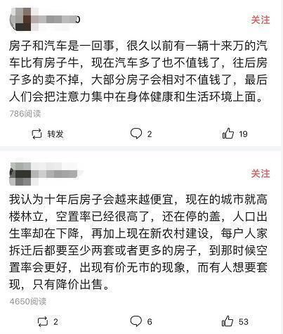 房子到底是会越来越贵还是越来越便宜？