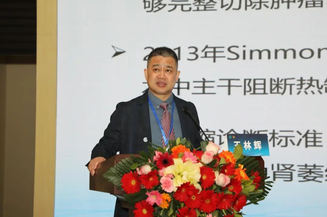 海军军医大学附属长海医院王林辉教授做学术报告省立医院傅强教授做学术