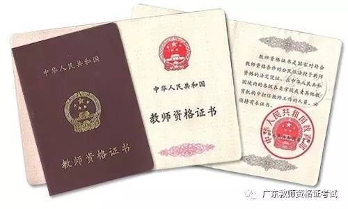 大学老师的教师资格证是怎么考的?