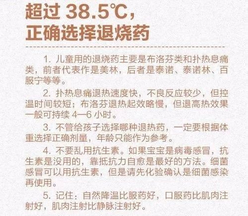 湖南家长注意！这种常用的退烧针不能乱打了！将禁止用于儿童！