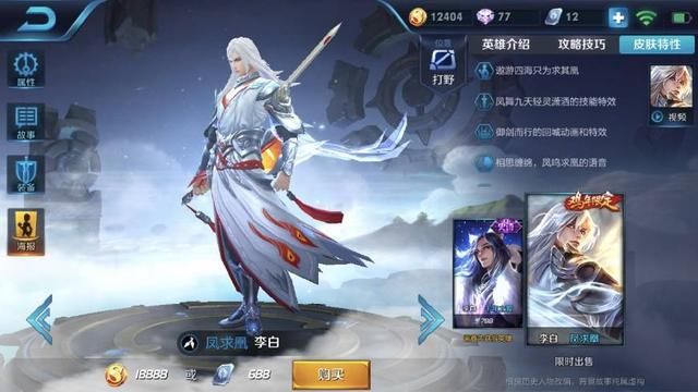 王者荣耀最容易五连绝世的英雄,你会玩几个?