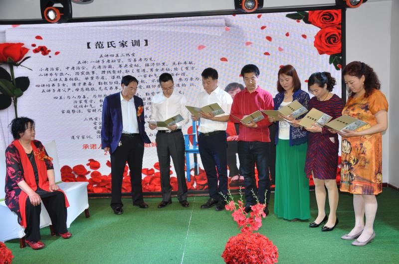 三门峡一范氏家族为长辈举办古稀金婚庆典