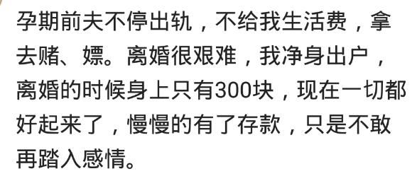 到底发生了什么事才让你痛下决心而离婚？第三个看的好心疼