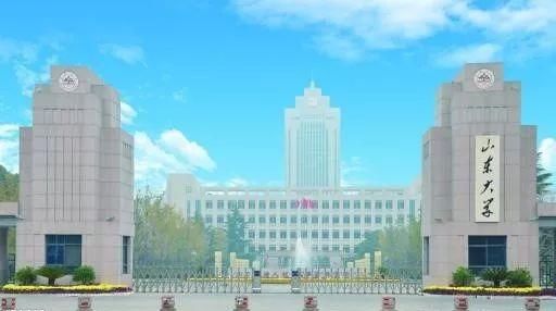 2018年山东大学政治学与公共管理学院保研夏