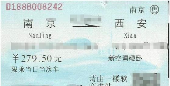 火车票取票没了