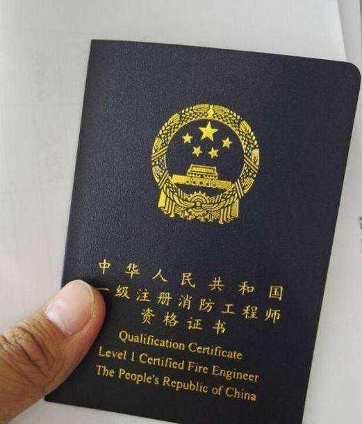 消防管理员证