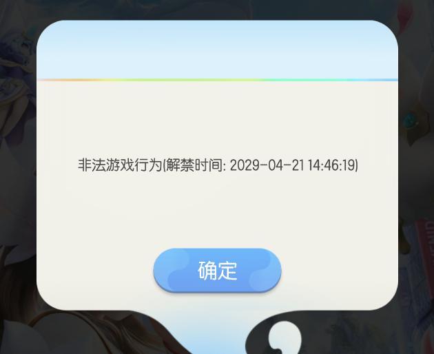 一起来捉妖:黑商挂羊头卖狗肉,骗十几万钻石,举