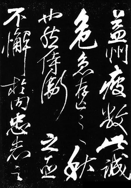 【转摘】岳飞书法,非一般的霸气! - 在路上 - 在 路 上 【转摘】岳飞书法,非一般的霸气! - 在路上 - 在 路 上