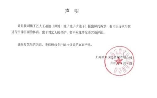 笑果文化公司发展