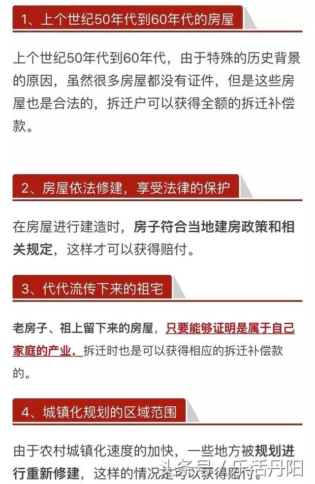 2018拆迁补偿政策又调整了！一大波人要发达了