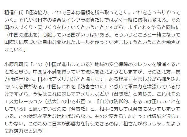 日媒：中国持续进出海洋，日本如何的对抗？