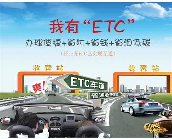 ETC在高速收费站如此方便，为什么老司机还是不接受呢？