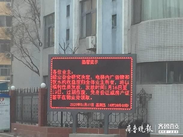 电梯广告给物业多少钱