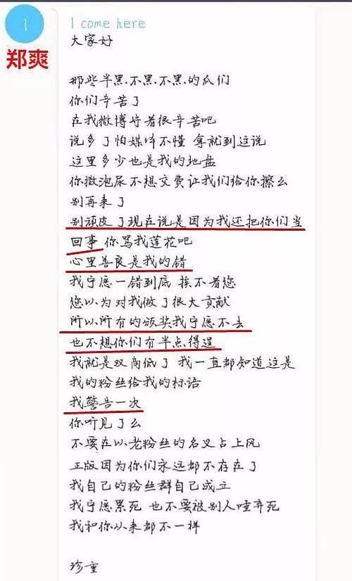 郑爽发飙反转，她曾对粉丝说了这些话…