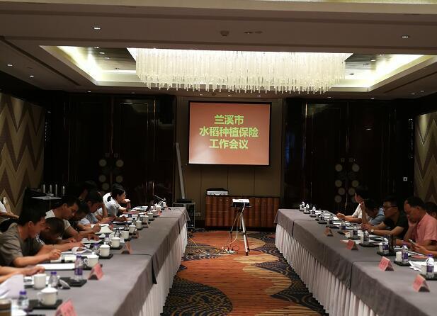 兰溪2018年水稻种植政策性农业保险全面开始