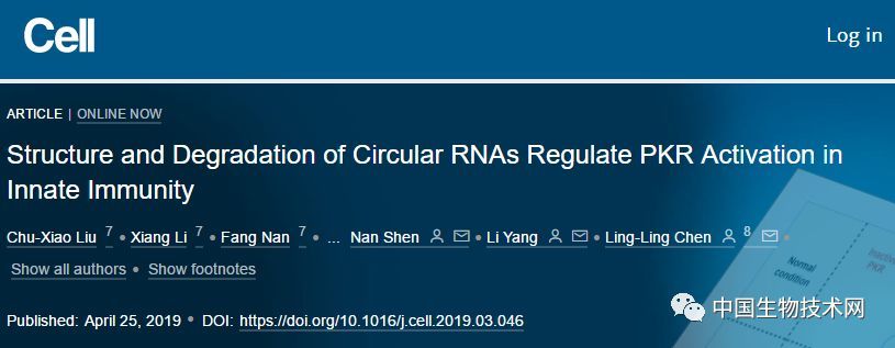 我国科学家深度解码环形RNA 为自身免疫疾