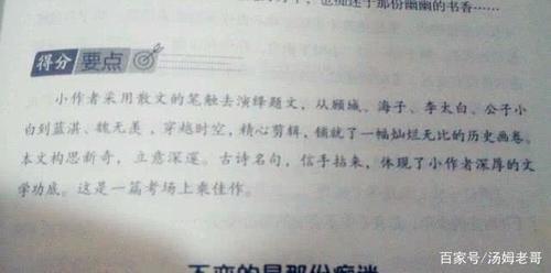 初中生将《魔道初中》写进祖师,道友们:这作文女生图作文好身材的图片