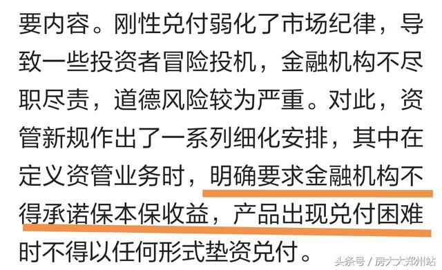 房产投资是不是成为最后一片保值增值的净土？