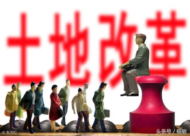 2018年好消息：农民宅基地可以自愿有偿退出或转让