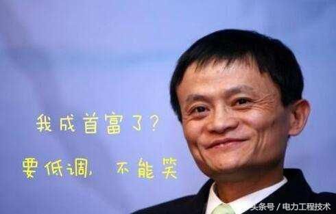 蚂蚁金服上市之后, 马云会成为世界首富吗?