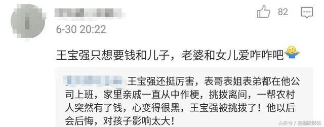 著名作家陈岚暗讽王宝强是渣男,北大心理讲师