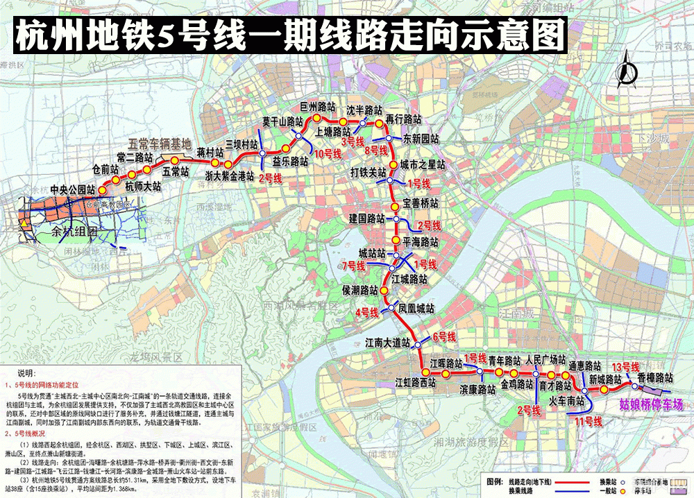 确定了!杭绍同城连接杭州至绍兴的地铁5号线明年底将通车!