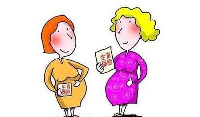 2018年生育险报销标准 2018年生育险报销多少