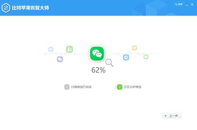 求恢复微信聊天记录的工具
