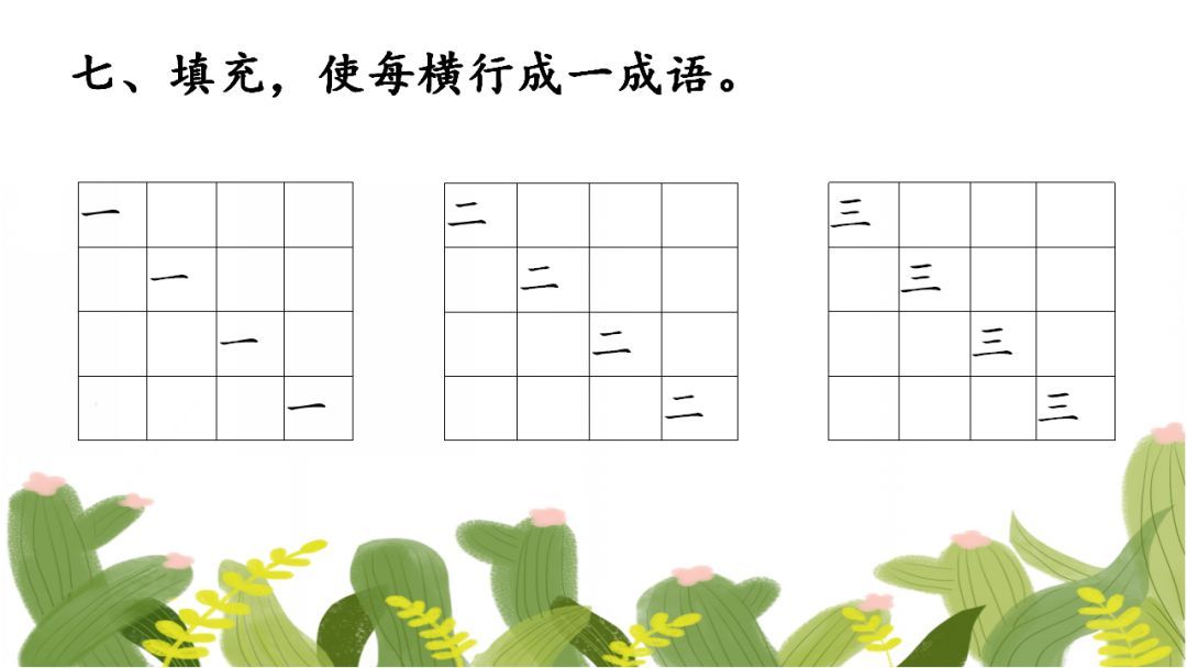 孩子填空成语测测80题,假期排名词汇的小学积最新小学精编香港图片