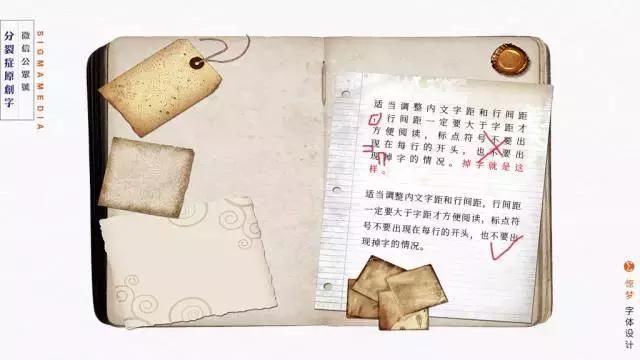 论排版设计,中文字体排版设计是厉害的室内装修设计是三维设计吗图片