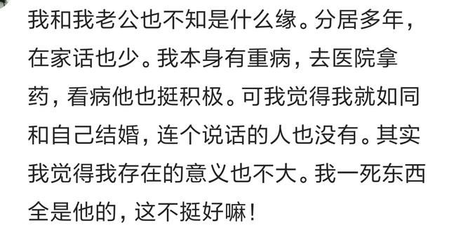 跟你结婚的那个人是你现在爱的那个人么？网友：路都是自己选的