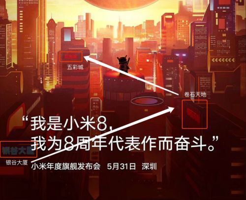 小米8透明探索版13大亮点全汇总 揭秘背后的故事!