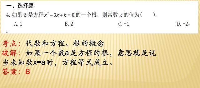 习题数学初中计算二:代数方程的简单讲解竞赛辅导初中数学全国pdf图片