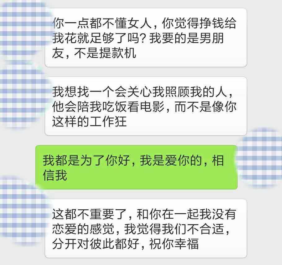 男女关系中出现这情况，说明缘分尽了，再纠缠就是煎熬!