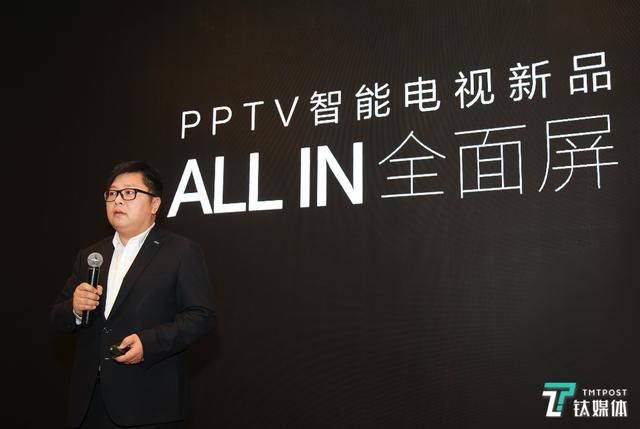 标配全面屏与优酷深度合作,PPTV智能电视发布