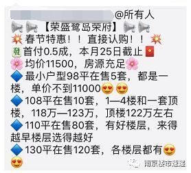 江北一盘首付仅需5万!宁溧城际最快3月底试运营!