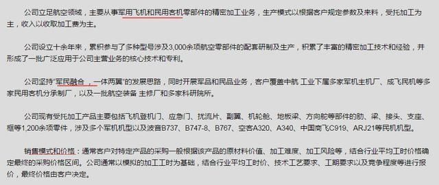 第一股军工股业务稀缺+军工 +军民融合+业绩高速成长！