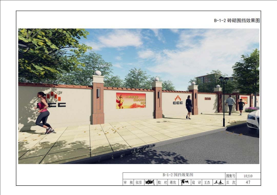 垫江县城乡建设委员会关于推广《重庆市房屋建