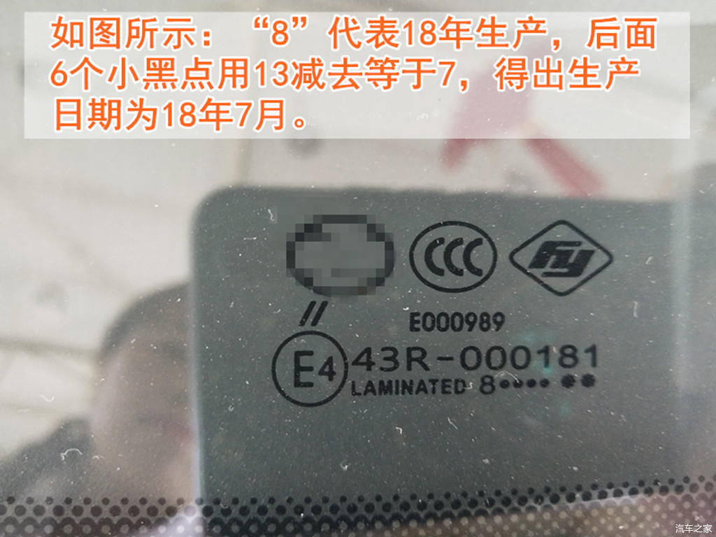 车架号看生产日期月份