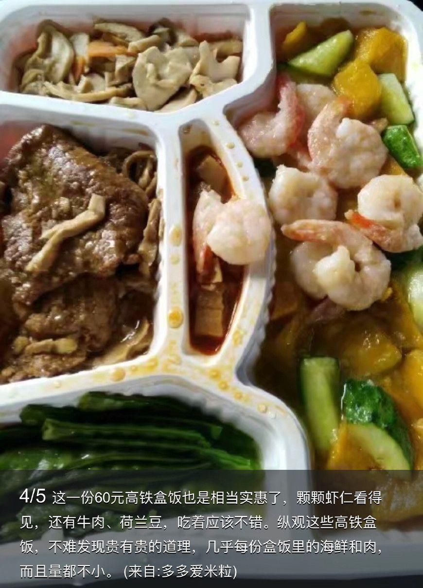 高铁上60块钱的盒饭都吃啥?网友实拍图片告诉你!