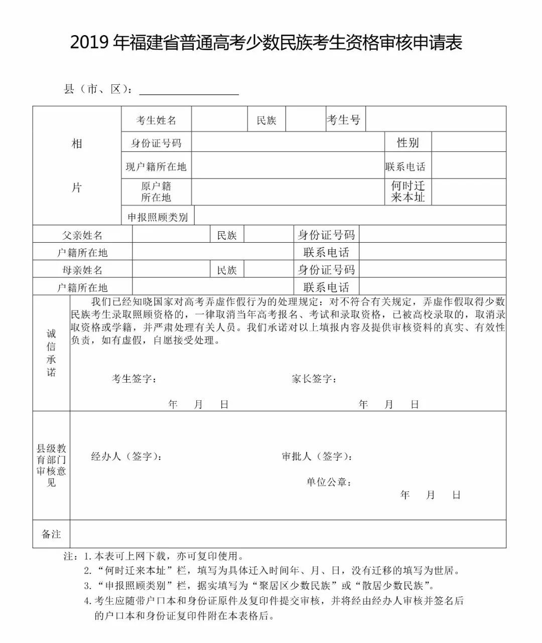 12类考生可享受高考录取照顾政策 5月8-10日申