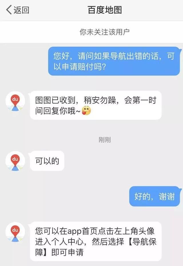 百度导航大规模出错!让司机跳河、高速掉头…