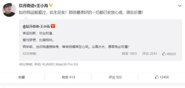 又一对明星宣布离婚！ 经历12年恋爱4年婚姻，如今离婚两年让人惋惜