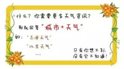 【下周天气不太平】高温、降雨先后赶来:周一最高35度!周三有中雨