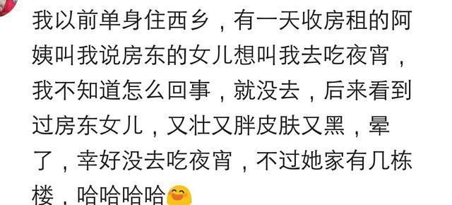 你有过哪些难忘的相亲经历?网友:相亲就是奇葩聚会!