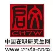 心理的研究生