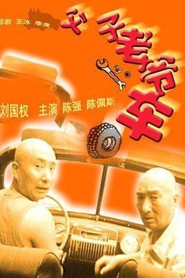 介绍上世纪的几部国产老电影,看过的朋友暴漏