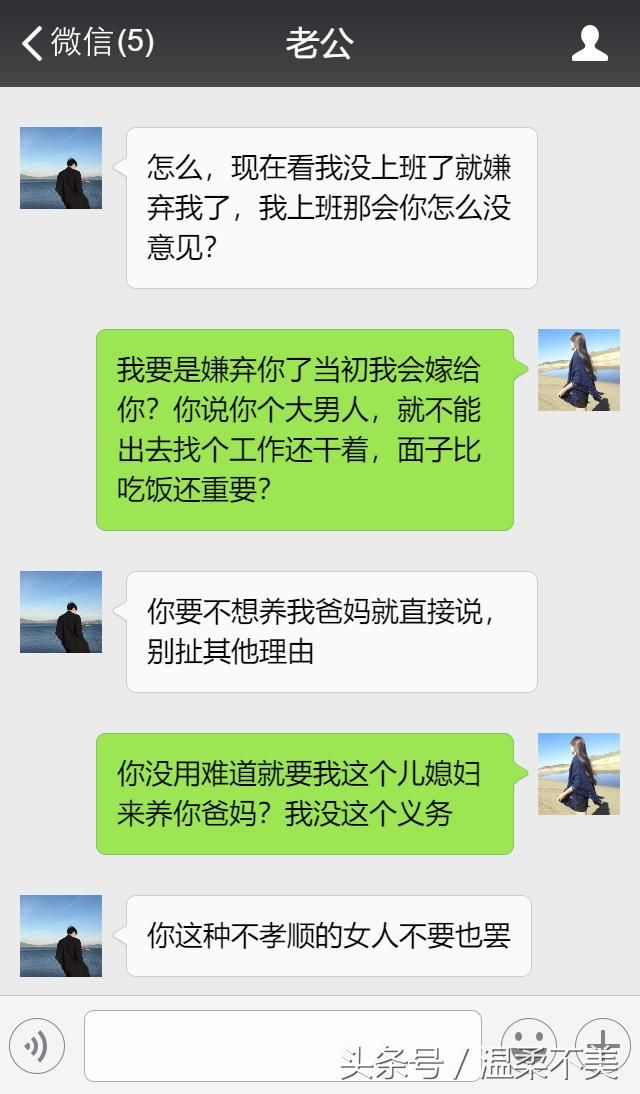 住我买的房，拿我的钱去孝敬你爸妈？咱俩还是离婚吧！